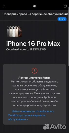 Новый iPhone 16 Pro Max, White, 512GB (Sim+eSim)