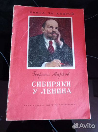 Книги о Ленине