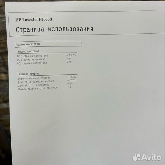 Принтер HP LaserJet P2055D Пробег 65 382 страницы