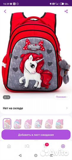 Рюкзак для девочки