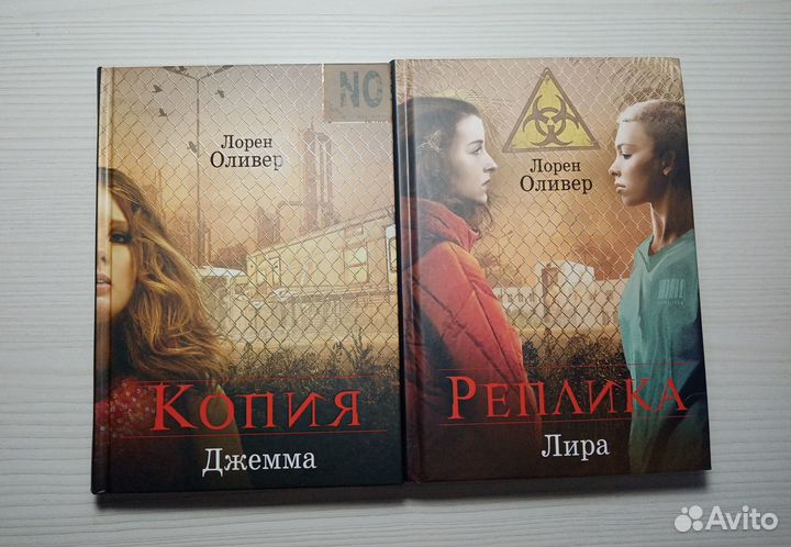 Лорен Оливер 