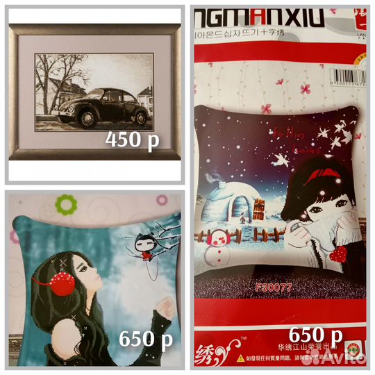 Набор для вышивания. Наборы