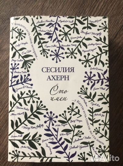 Книги:Леви, Ахерн,Драйзер,Ницше,Мураками