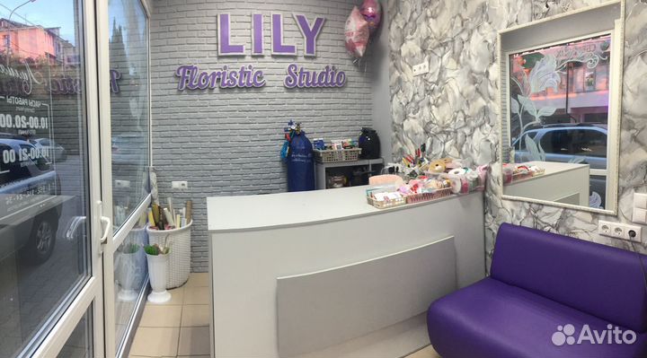 Цветочный магазин