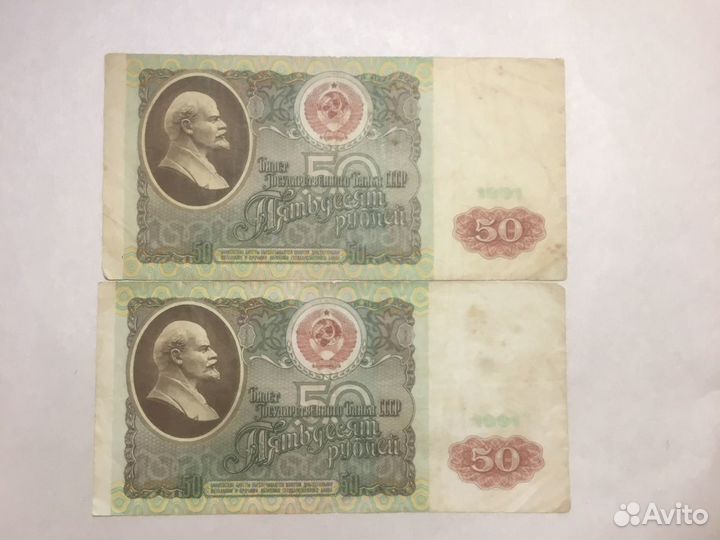 Купюры 1991г