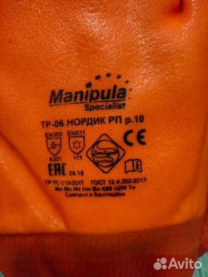 Перчатки Manipula Specialist нордик рп TP-06