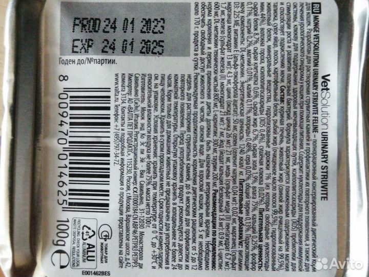 Корм для кошек