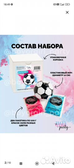 Мяч для гендер pati