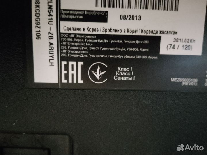 Продам телевизор LG на запчасти