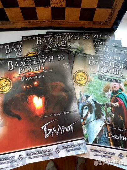 Шахматы Властелин колец