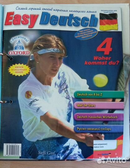Пособия для изучения немецкого языка