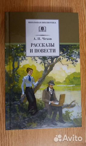Чехов А. П. Рассказы новая