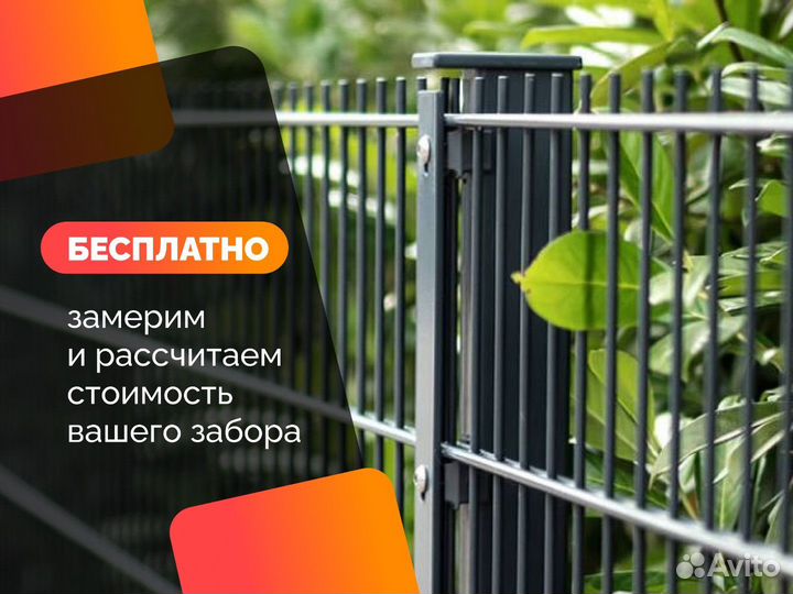 Металлический забор доставка