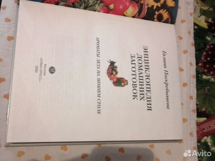 Энциклопедия