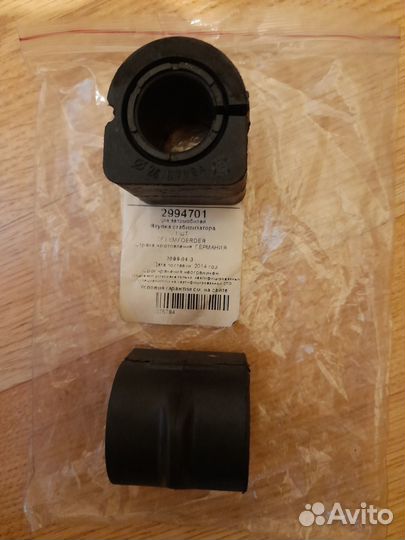 Втулка стаб зад. 4419558 Ford Tourneo Connect