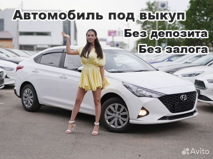 Аренда авто под выкуп огромный выбор Kia Rio