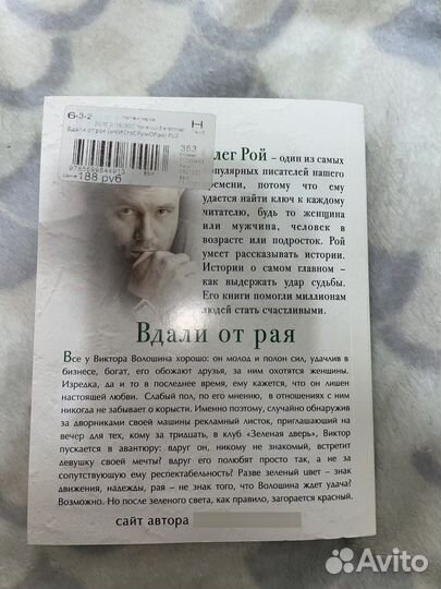 Книги олег рой