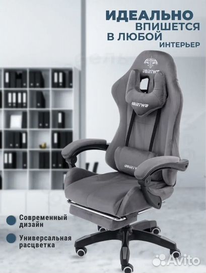 Компьютерное кресло игровое новое