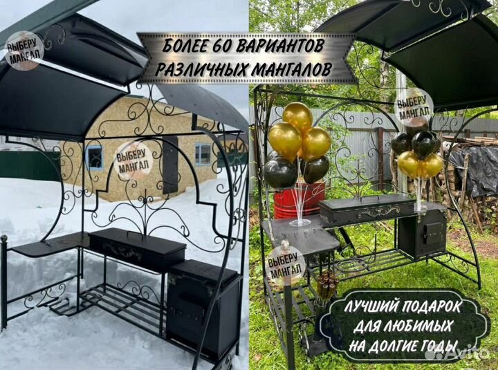 Мангал с печью