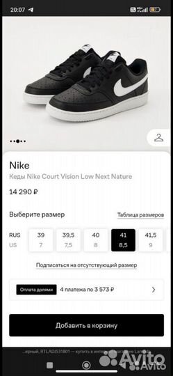 Кеды мужские Nike M Court Vision Low