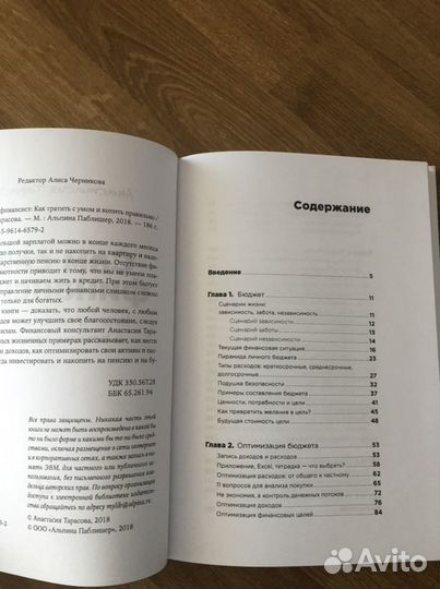 Книга Сам себе финансист