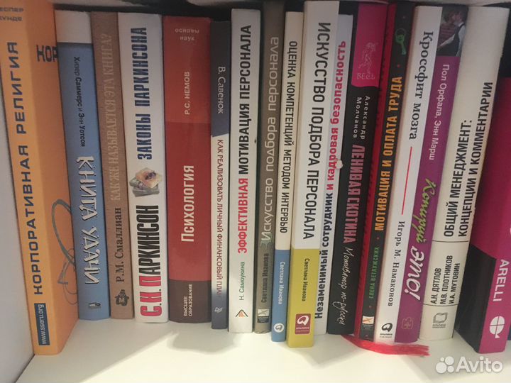 Книги из личной библиотеки