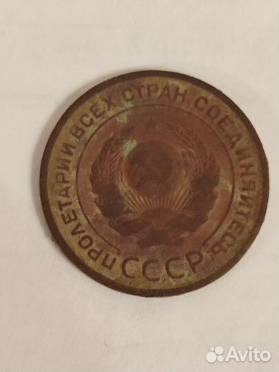 2 копейки 1924 года