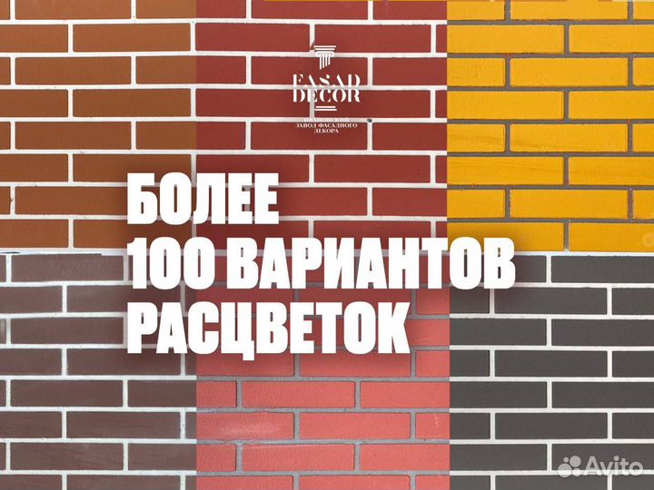 Фасадный декор Термопанели фасадные H 490-50 07