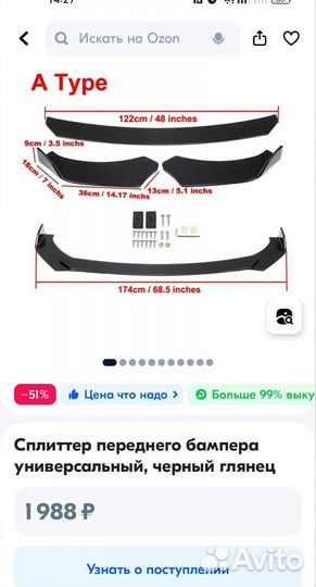 Сплиттер переднего бампера черный глянец