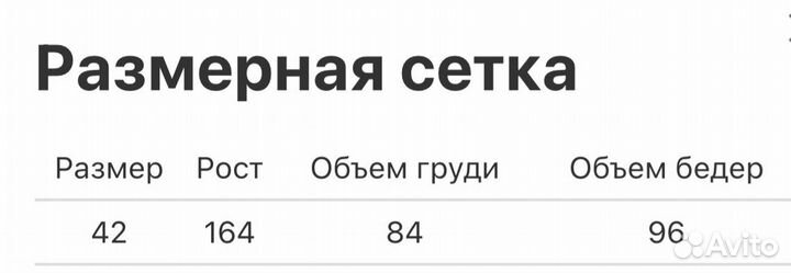 Комплект с брюками