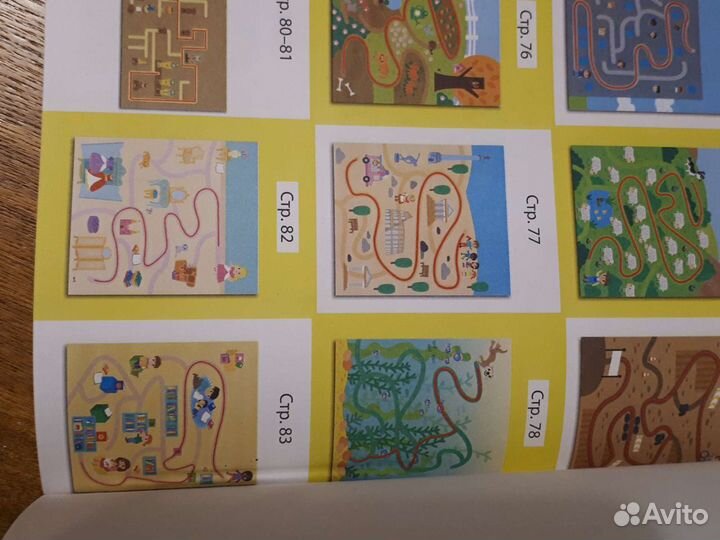 Книга лабиринтов