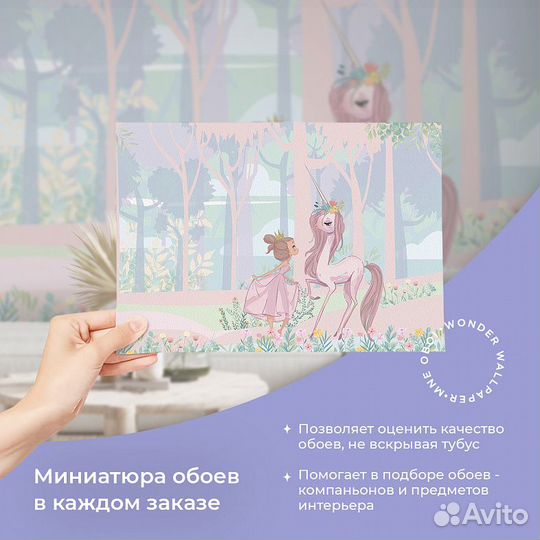 Детские фотообои 