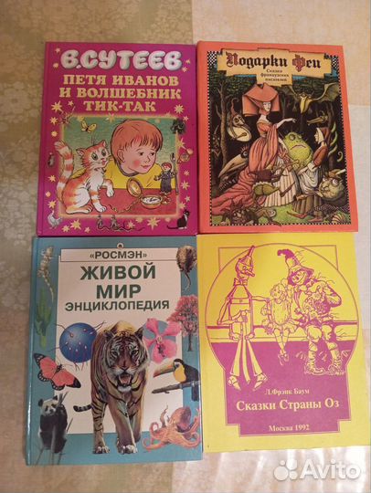Сказки для детей