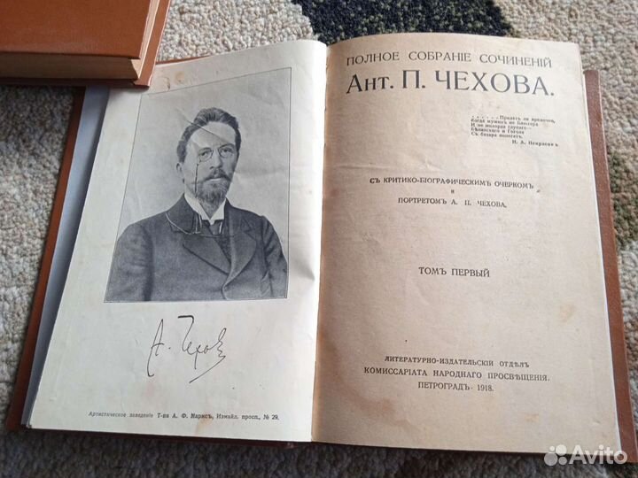 Книги А. П. Чехова