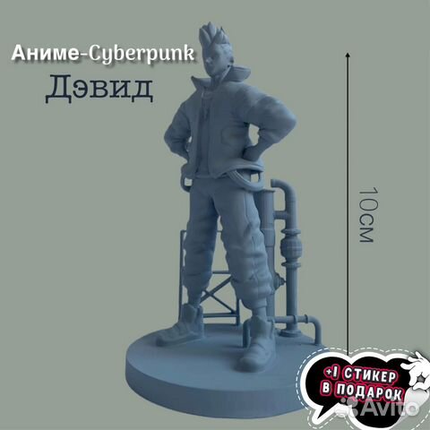 Фигурка Дэвида(Cyberpunk)