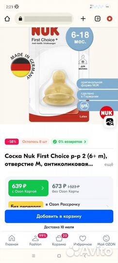 Бутылочки для кормления nuk