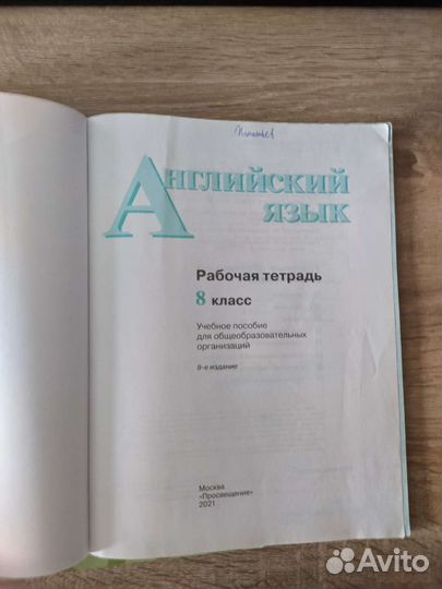 Кузовлев, английский язык 8-9 кл (рабочая тетрадь)