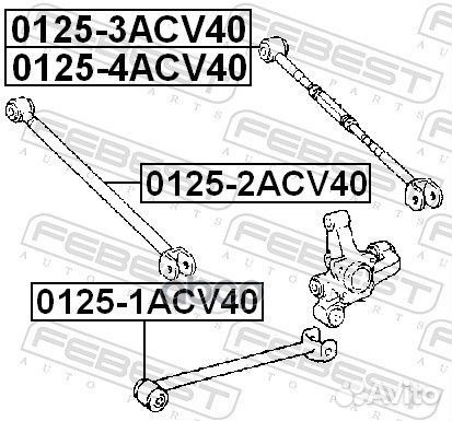 01251ACV40 рычаг задней подвески продольный To