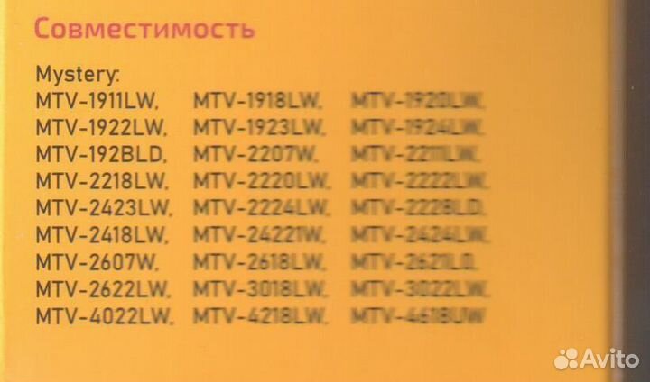 Пульт для телевизоров Мистери Mystery