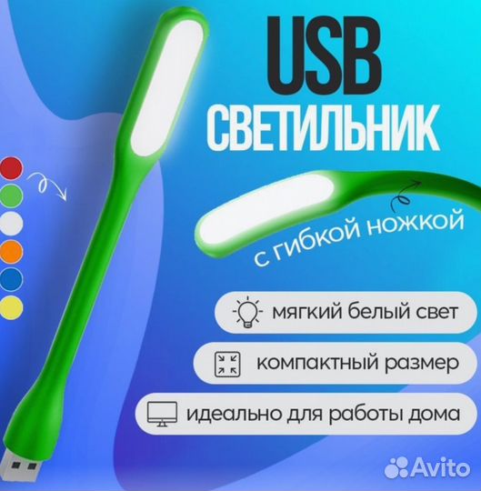 Фонарик