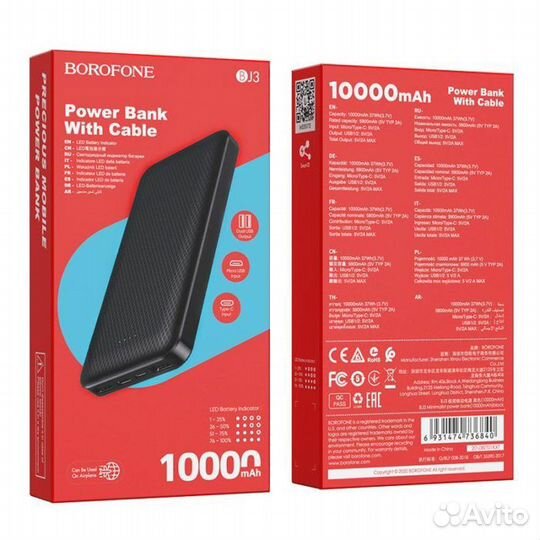 Power Bank borofone BJ3 Minimalist power bank(1000