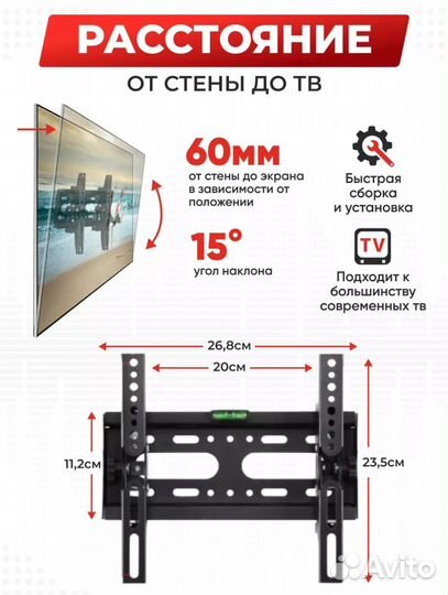 Кронштейн для телевизора новый