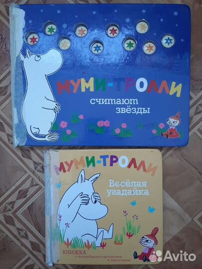 Муми Тролли книги для малышей