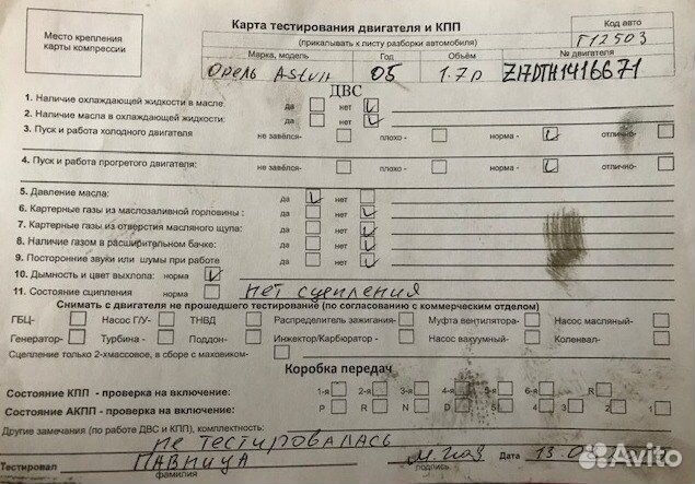 Разбор на запчасти Opel Astra H 2004-2010