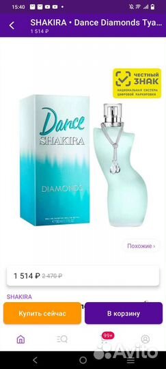 Женская туалетная вода Shakira Dance Diamonds