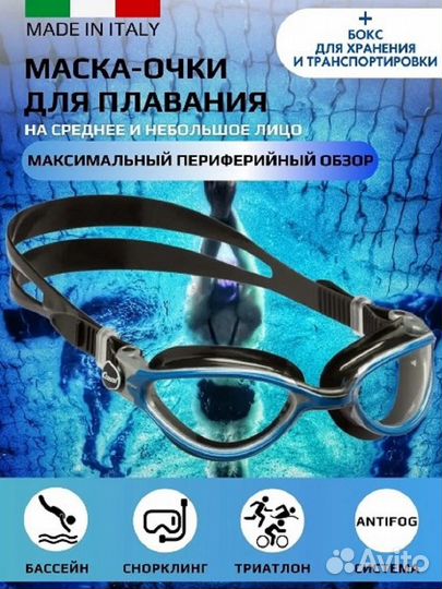 Очки для плавания Cressi Thunder, 5 цветов