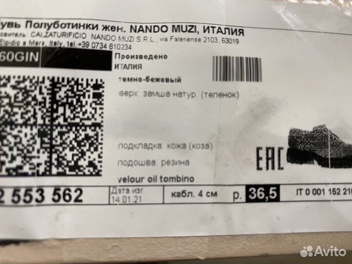 Полуботинки нат.кожа, Nando Muzi, женские 36,5 р