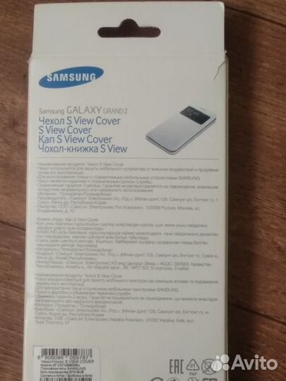 Чехол для телефона Samsung galaxy grand 2
