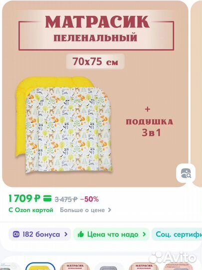 Пеленальный матрас