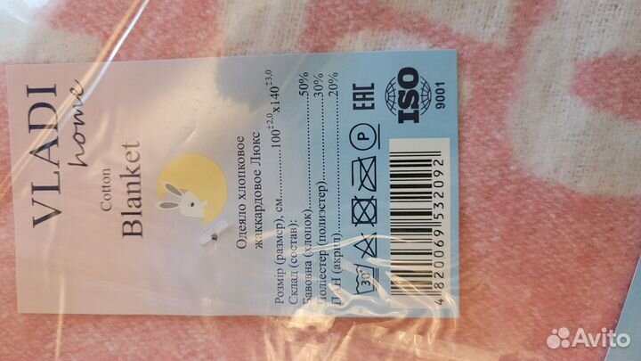 Одеяло байковое детское Vladi новое